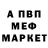 Метадон кристалл Cesar Barreto