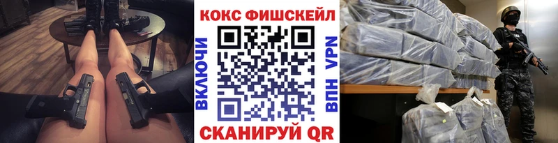 Кокаин Fish Scale blacksprut ссылки Козьмодемьянск