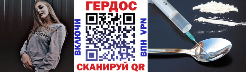 ГЕРОИН белый  Козьмодемьянск 