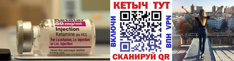 Кетамин ketamine  Козьмодемьянск 